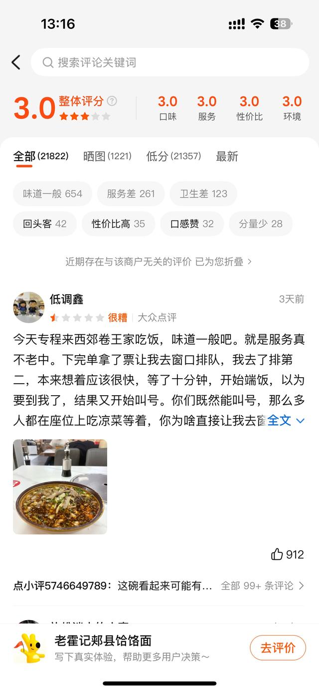 郑州 “续面事件” 发酵，涉事门店停业，当地市监局回应正在调查中