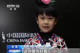 “村T”火爆时装周！爷爷用扁担扛起5岁孙女走T台图片