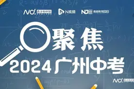 穗中考第一梯度线四年三变，从9%调到10%会影响谁？图片