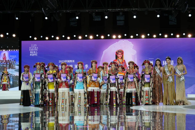 丹巴美人谷“秀”出“三花”：“2025四川嘉绒藏族风情季美人谷选美大赛”圆满落幕