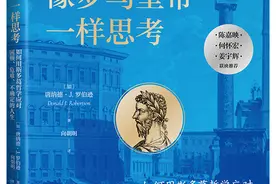 今天，我们为什么要读斯多葛哲学？图片