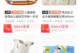 拼多多百亿补贴正式启动11.11，首推“百亿消费券”活动，上线“超级加倍补”图片