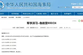 航行警告！黄海部分海域执行军事任务，禁止驶入图片