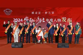 传递感动，凝聚力量——2024“感动河北”年度人物发布仪式侧记图片