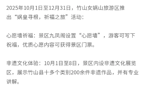 这个假期来十堰，当神仙！