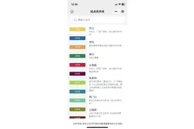 广州地铁哪些站点有洗手间？扫码即得“如厕指引”图片