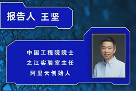 直播预约丨2024年第八期中国地质大讲堂图片