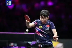 突发！王曼昱意外受伤，退出WTT重庆冠军赛图片