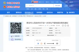 青岛：进一步扩大人才落户范围、拓宽亲属投靠落户渠道图片