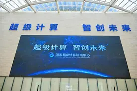 瞰自贸 观发展｜国际首个！济南这个超算主题科技园区有奥秘图片