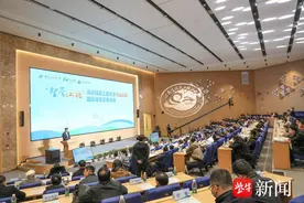 “智荟江北”人才工程暨南京信息工程大学龙山论坛召开图片