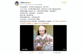 怀孕三个月被丈夫推下悬崖奇迹生还 五年后她官宣生子：还好我没放弃图片