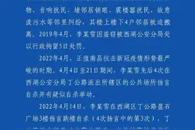 官方通报李某雪情况图片
