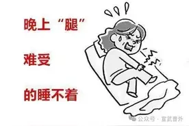 腿上老觉得有虫爬图片