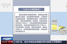 “减肥神药”管用吗？维生素Ｄ能不能补……用药提示来了图片