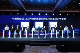中国移动发布多项网络发展与安全技术成果 助力经济社会数智化转型图片