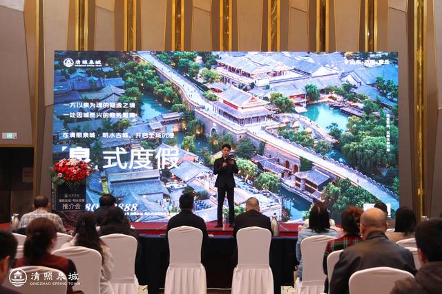 清照泉城·明水古城度假区携手泰安 共启“泉式度假”新体验！