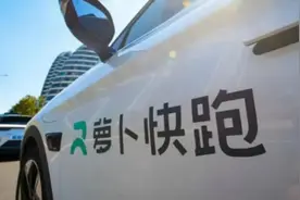 萝卜快跑回应获批香港首个自动驾驶牌照：已面向全球开启业务拓展图片