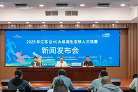 2025年江苏盐城大纵湖生态铁人三项赛将于6月1日开赛图片