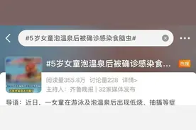 冲上热搜！5岁女童游泳、泡温泉后昏迷不醒，这病太凶险图片