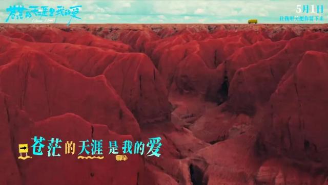 跟着电影去旅行！这些打卡地太出片