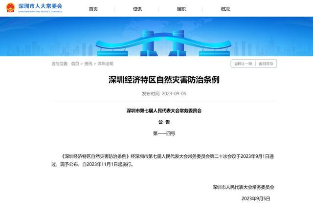 台风天非要爬山？5000元的“任性费”请支付！