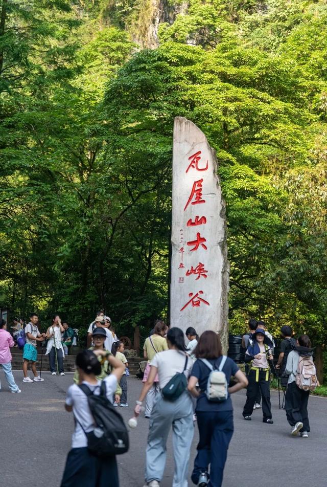 国庆不宅家！瓦屋山热闹非凡开启FUN游模式！