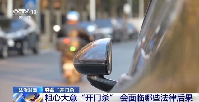 北京男子违停又突然开车门，“开门杀”致一骑车人抢救无效死亡，司机负全责被判1年2个月，视频曝光