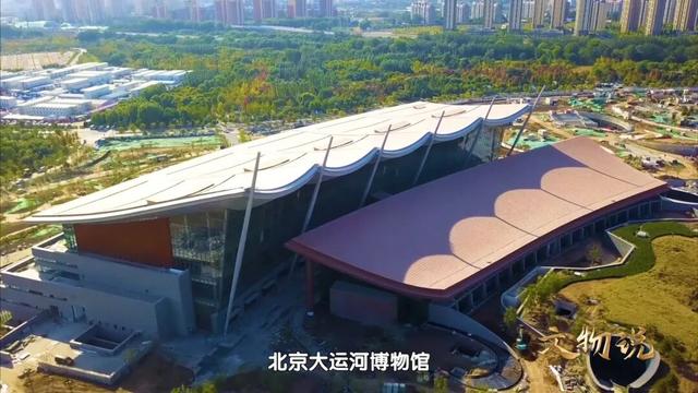 《文物说》第四集预告：北京“博物馆之城”图鉴：走街串巷，遇见千年历史！