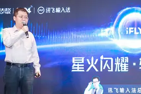 大模型如何开启输入法的“iPhone时刻”？对话讯飞输入法总经理程坤图片