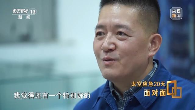 面对面丨飞船舷窗突现裂纹 应急20天 中国航天第一次应急发射的背后故事