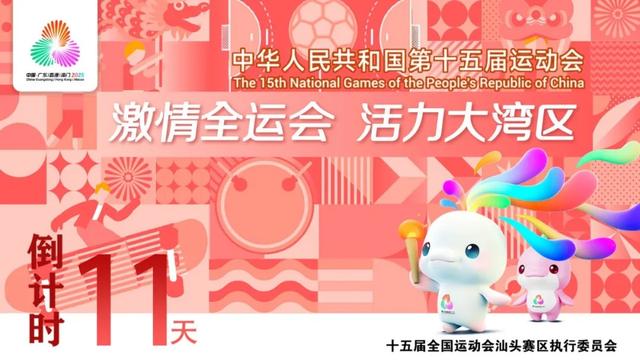 “嵌瓷”舞上广州塔