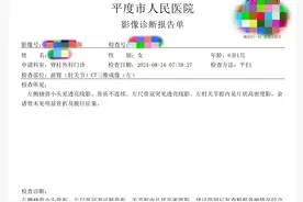 孩子在幼儿园摔伤骨折 园方称愿意担责承担医疗费图片