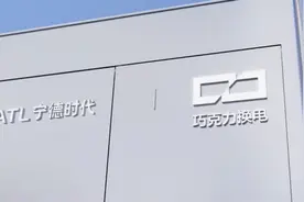 海量财经丨宁德时代与滴滴出行合资布局新能源汽车换电图片