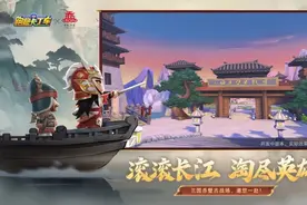文旅跨界联动，一起“跑”进三国赤壁图片