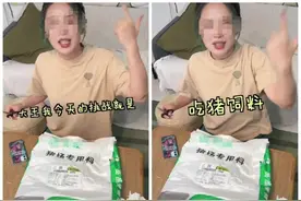 百万粉丝博主挑战吃猪饲料引众怒！违法吗？律师解读……图片