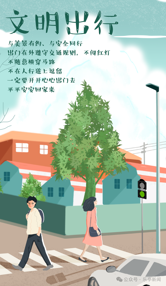 【文明旅游】一起出发，带上“文明”去旅行！