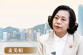 港澳会客厅｜麦美娟：香港青年赴内地交流实习后对国家认识更深入图片