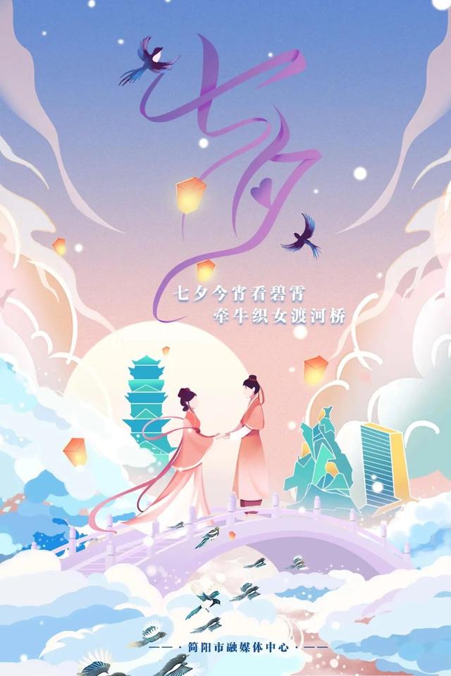七夕至，简阳的浪漫藏在这些地方