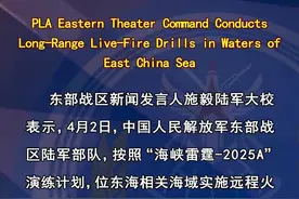 东部战区陆军部队位东海相关海域实施远程火力实弹射击演练图片