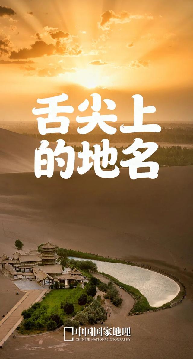 这些地方，把“吃”写成了姓名