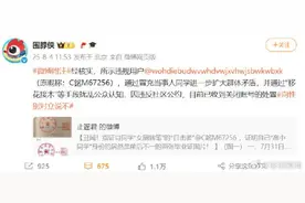 微博：冒充同学造谣武大肖某某账号被关闭图片