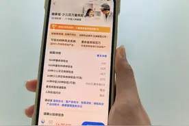 人保健康、招商信诺联合蚂蚁保上线“健康福”少儿百万重疾险图片