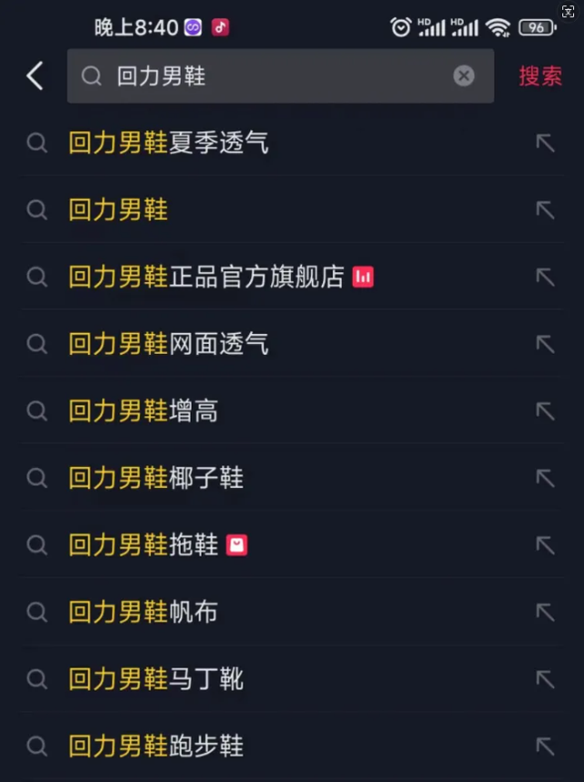 小白也能学会的抖音SEO：关键词排名优化技术