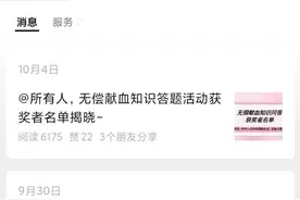 权益保障升级！潍坊市“优先用血”在线服务已上线图片