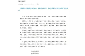 重庆秀山通报“秀山实验中学学生打架”：被打学生身体无异常，对打人学生给予严肃处理图片