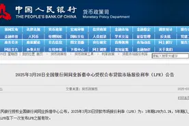 最新LPR出炉：保持不变图片