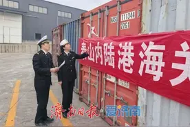 山东“铁海E通”班列又添新成员图片