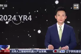 2024 YR4小行星撞地球概率“接近为零”图片