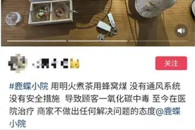 警惕！“围炉煮茶”暗藏风险，一氧化碳中毒进入高发期图片